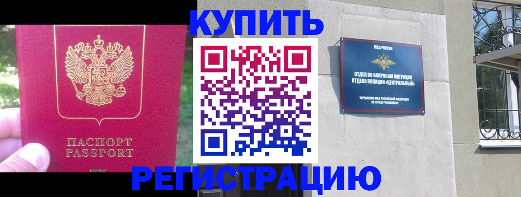 где прописаться в Волжске