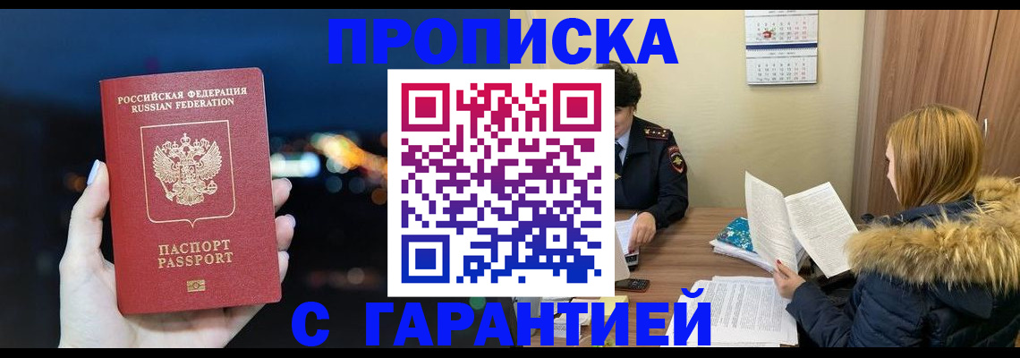 временная регистрация 2025 в Волжске