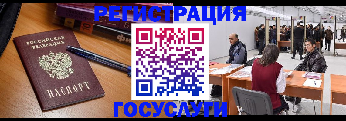 прописка иностранных граждан в Волжске