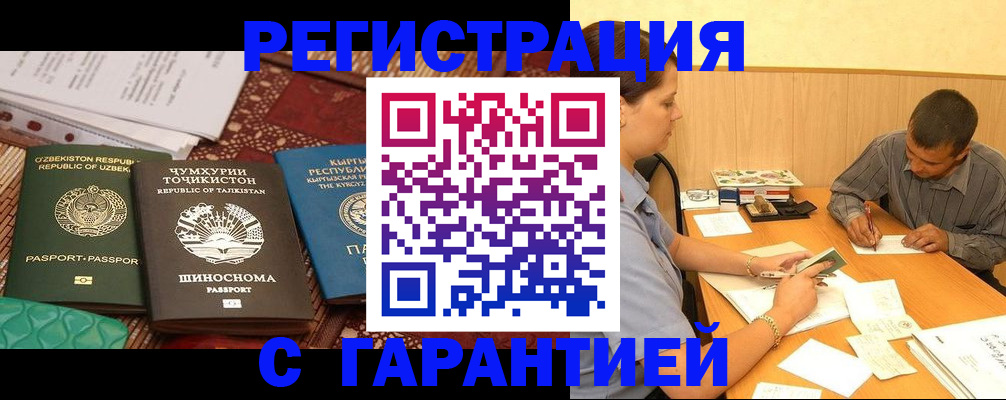 регистрация для дет. сада в Волжске