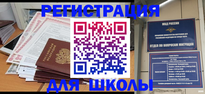 прописка регистрация в Волжске