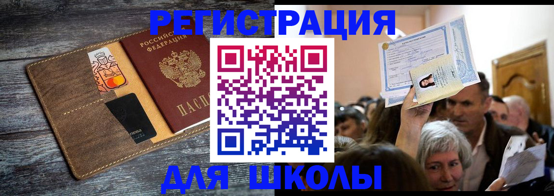 временная регистрация адрес в Волжске