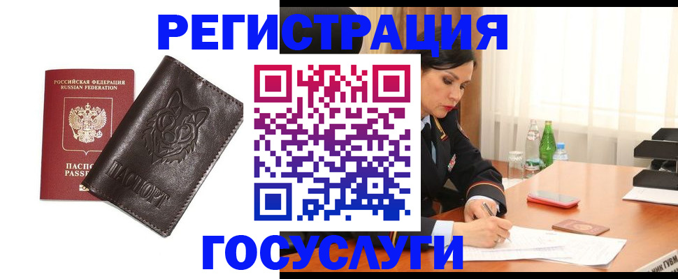 прописка гарантия в Волжске