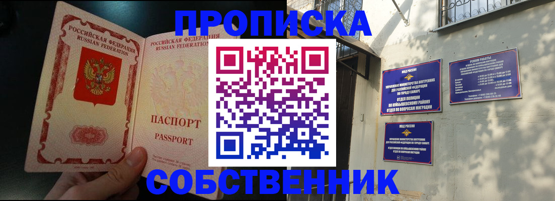 временная регистрация гарантия в Волжске