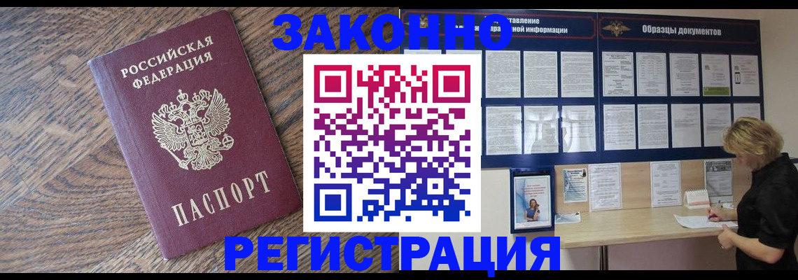 временная регистрация поиск в Волжске